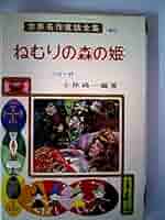 こども世界名作童話 40冊 長くつしたのピッピ (こども世界名作童話 40) | アストリッド